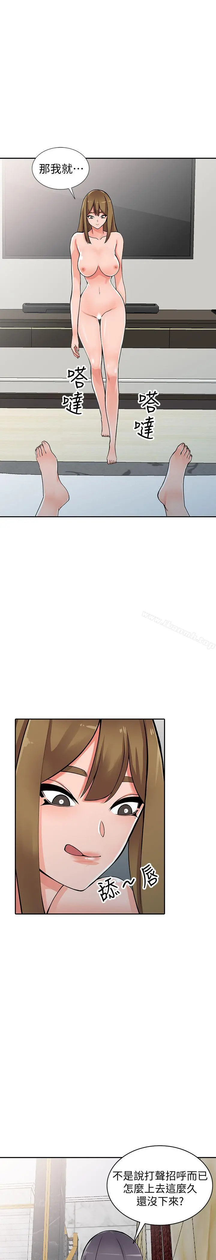 异乡人:意外桃花源 - 第26话-放肆的舒臻 - page 13