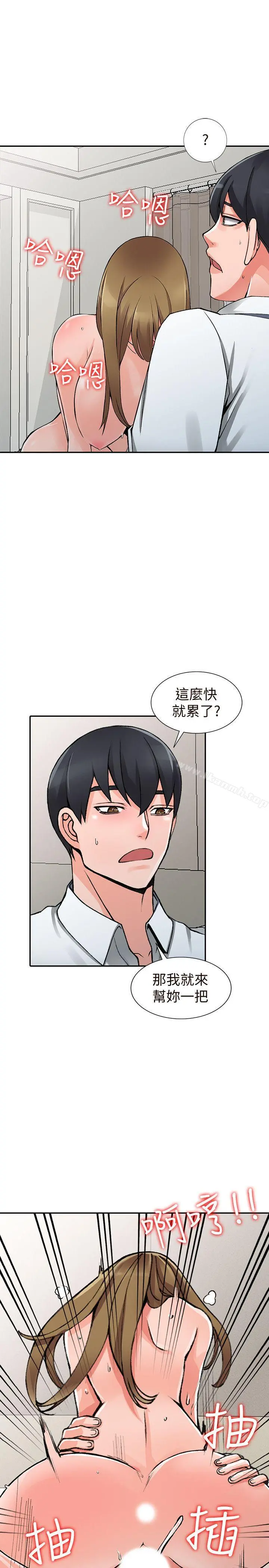 异乡人:意外桃花源 - 第26话-放肆的舒臻 - page 22