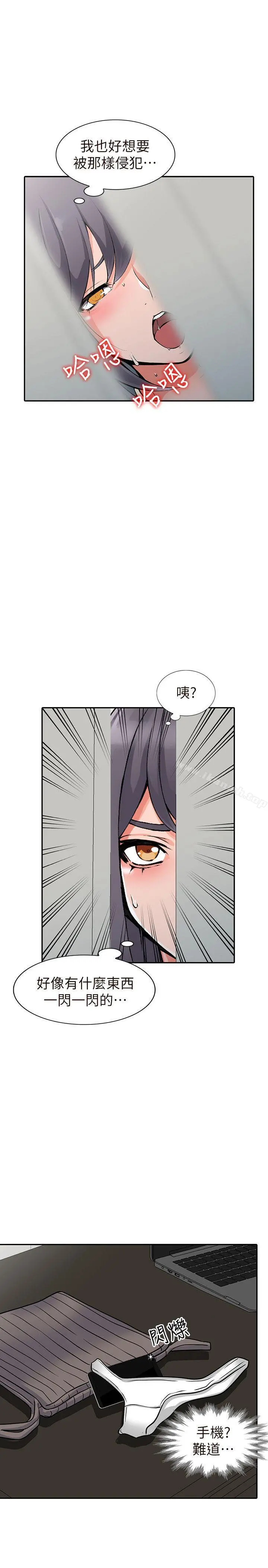 异乡人:意外桃花源 - 第26话-放肆的舒臻 - page 25