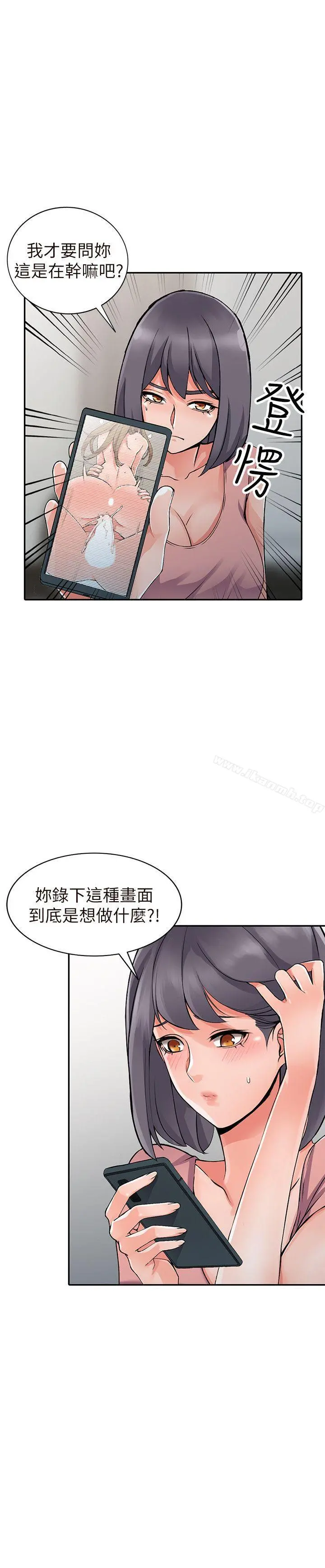 异乡人:意外桃花源 - 第26话-放肆的舒臻 - page 28