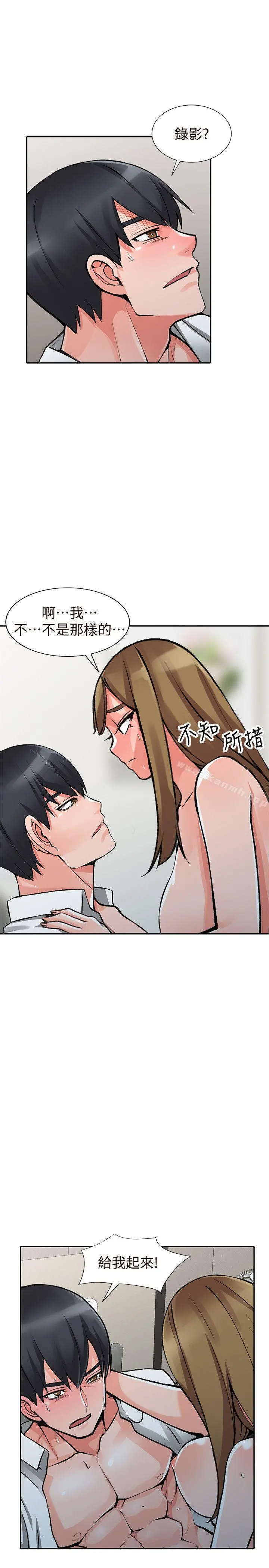 异乡人:意外桃花源 - 第26话-放肆的舒臻 - page 29