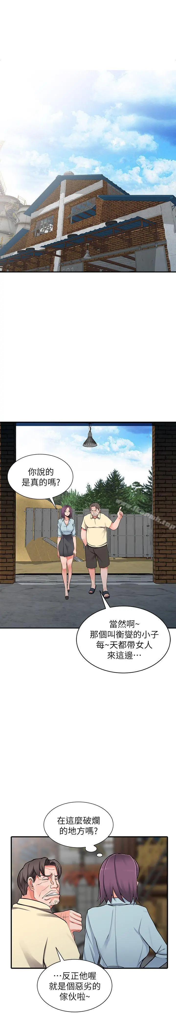异乡人:意外桃花源 - 第18话-被里长蹂躏的秘书 - page 12