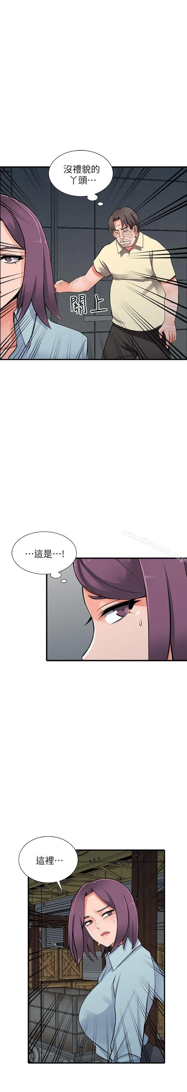 异乡人:意外桃花源 - 第18话-被里长蹂躏的秘书 - page 14