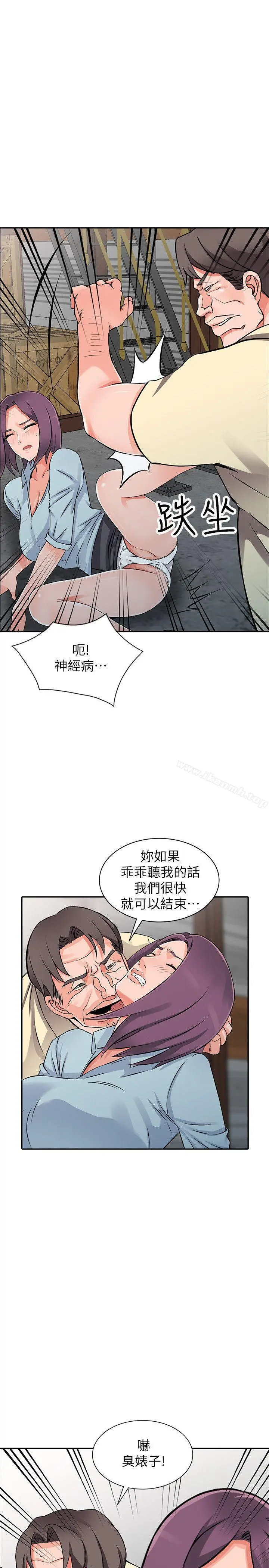 异乡人:意外桃花源 - 第18话-被里长蹂躏的秘书 - page 17