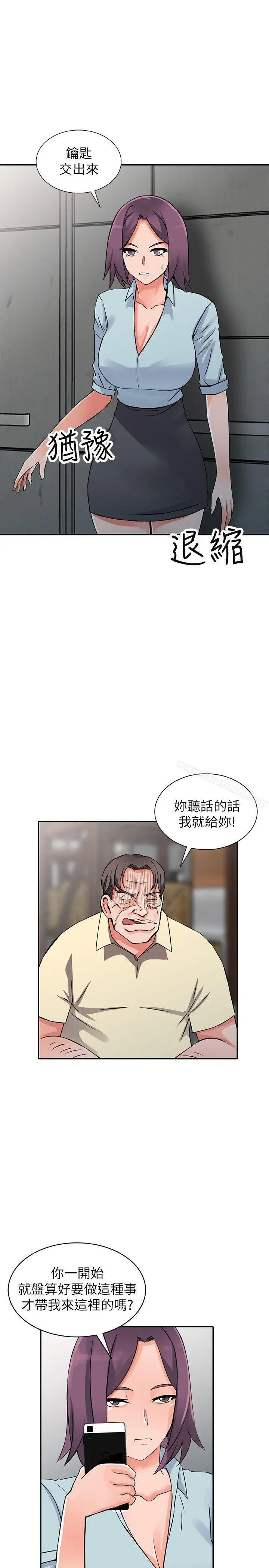 异乡人:意外桃花源 - 第18话-被里长蹂躏的秘书 - page 20