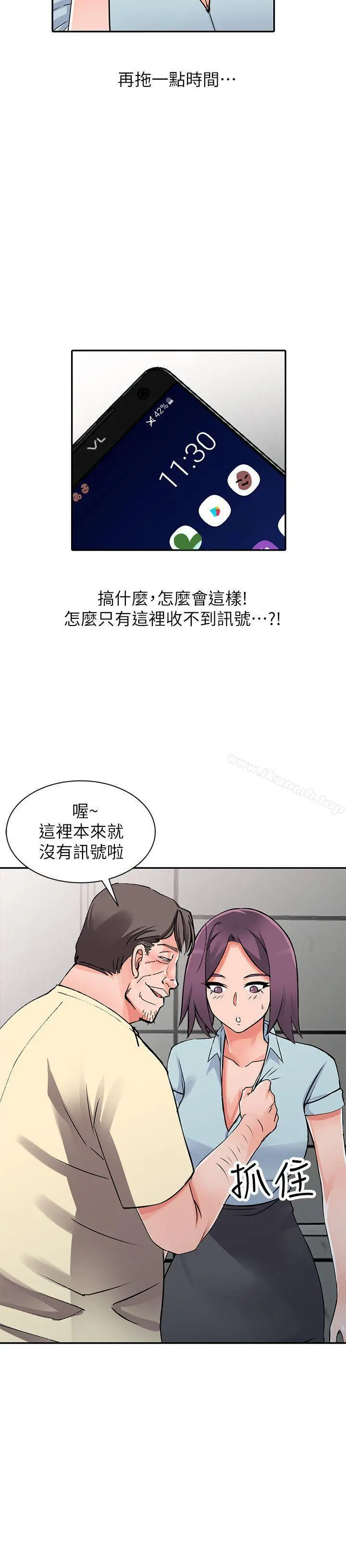 异乡人:意外桃花源 - 第18话-被里长蹂躏的秘书 - page 21