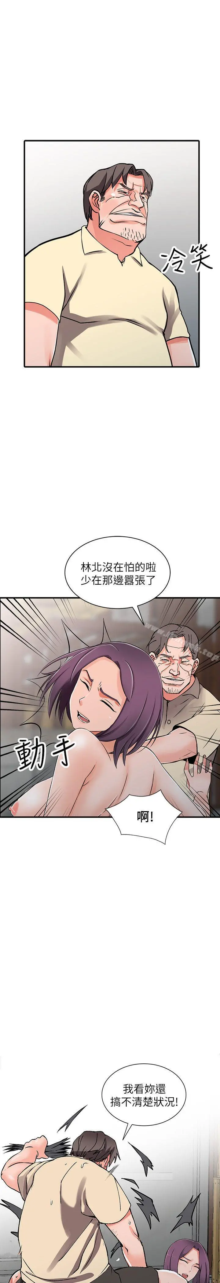 异乡人:意外桃花源 - 第18话-被里长蹂躏的秘书 - page 24