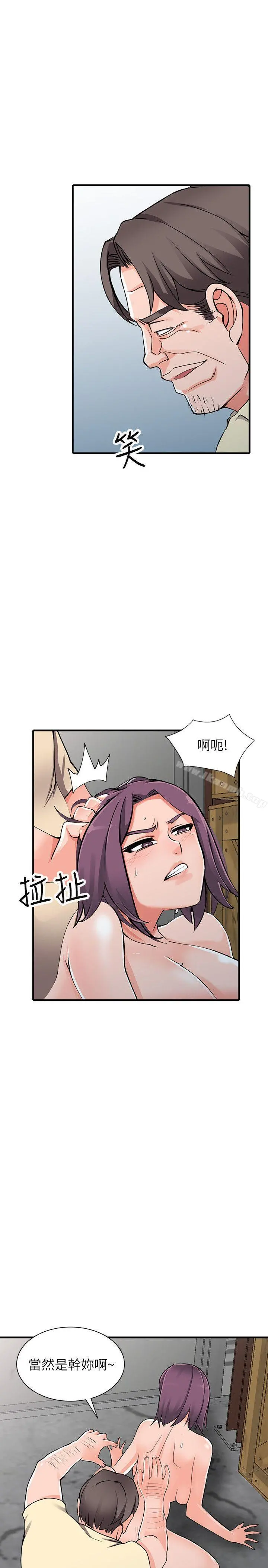 异乡人:意外桃花源 - 第18话-被里长蹂躏的秘书 - page 27