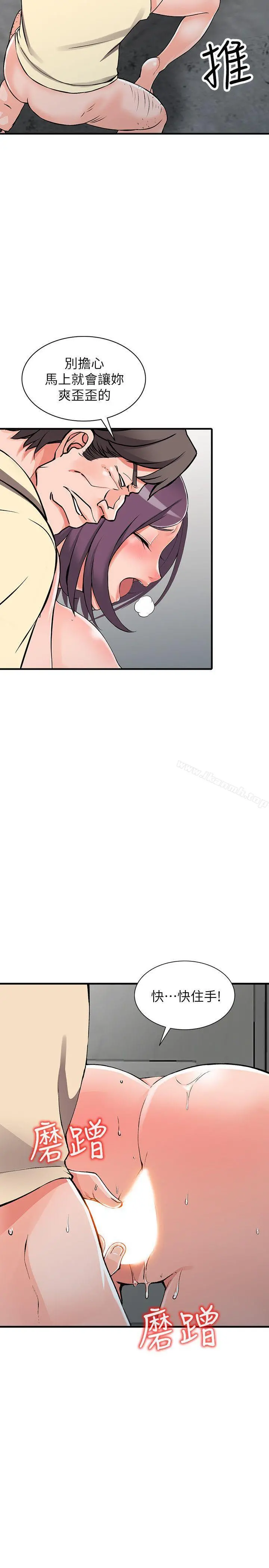 异乡人:意外桃花源 - 第18话-被里长蹂躏的秘书 - page 28