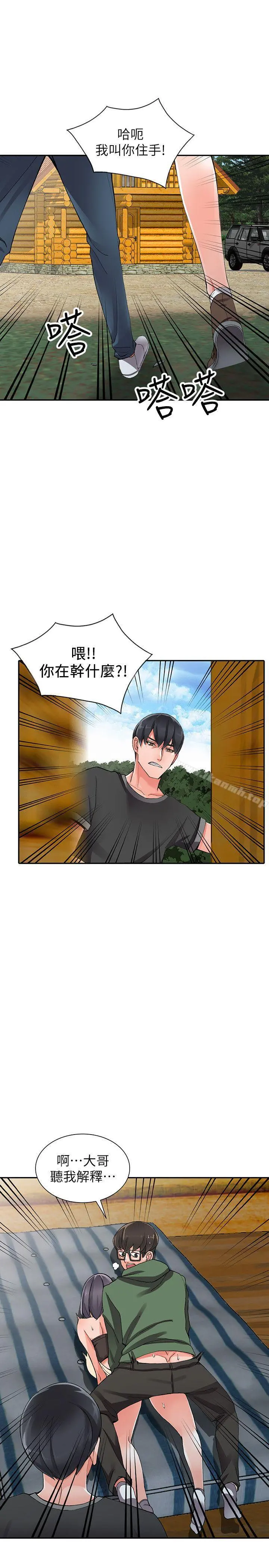 异乡人:意外桃花源 - 第9话-停不下的欢愉 - page 8