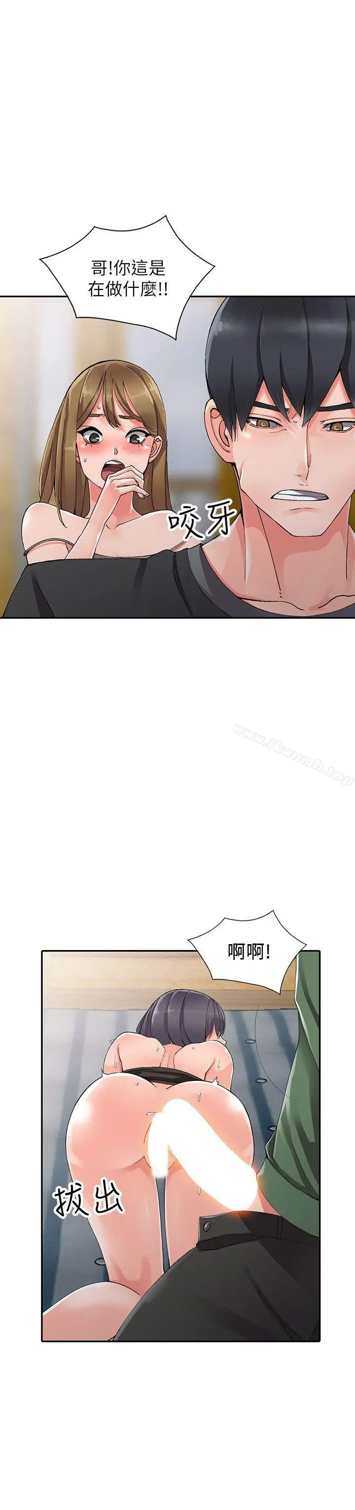 异乡人:意外桃花源 - 第9话-停不下的欢愉 - page 9