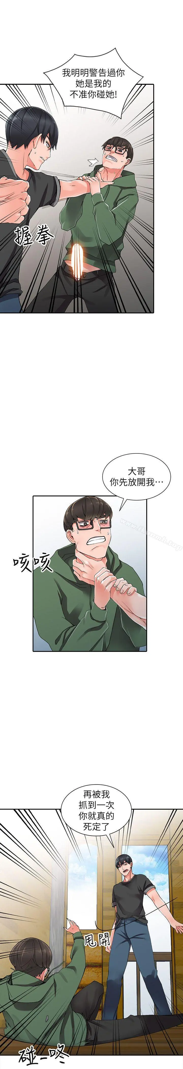 异乡人:意外桃花源 - 第9话-停不下的欢愉 - page 10