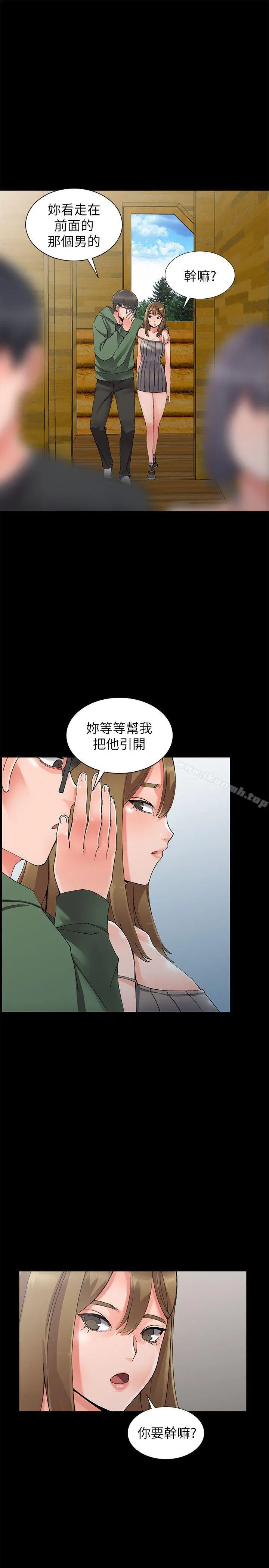 异乡人:意外桃花源 - 第9话-停不下的欢愉 - page 12
