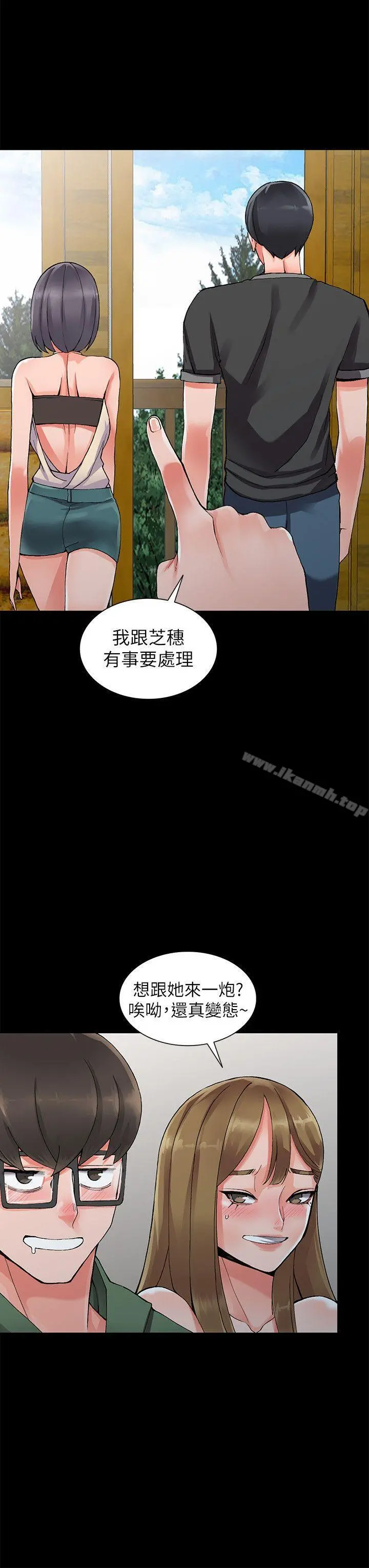 异乡人:意外桃花源 - 第9话-停不下的欢愉 - page 13