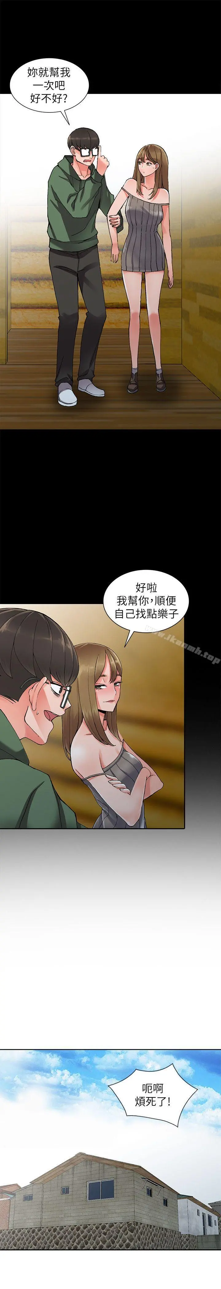 异乡人:意外桃花源 - 第9话-停不下的欢愉 - page 14