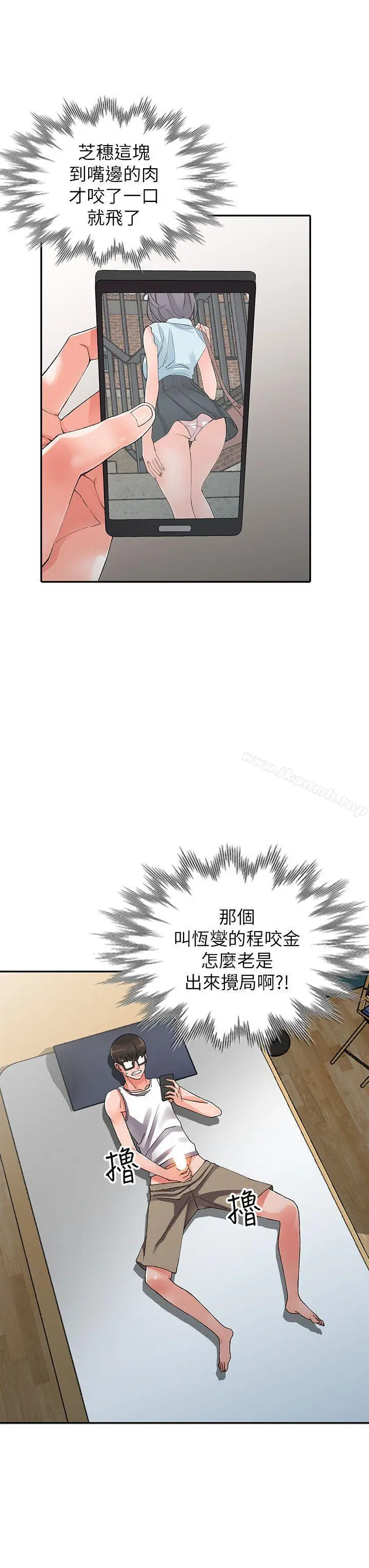 异乡人:意外桃花源 - 第9话-停不下的欢愉 - page 15