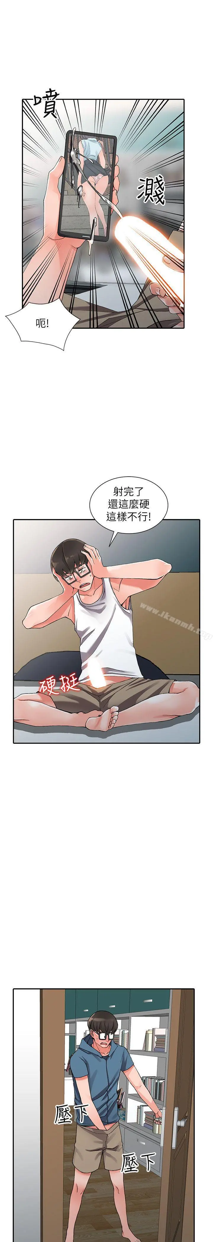 异乡人:意外桃花源 - 第9话-停不下的欢愉 - page 16