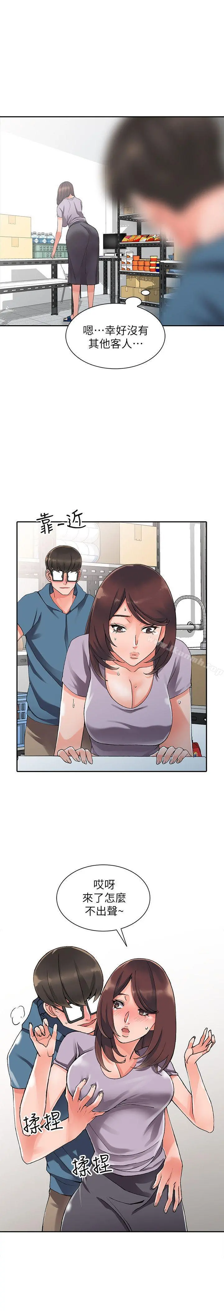 异乡人:意外桃花源 - 第9话-停不下的欢愉 - page 18