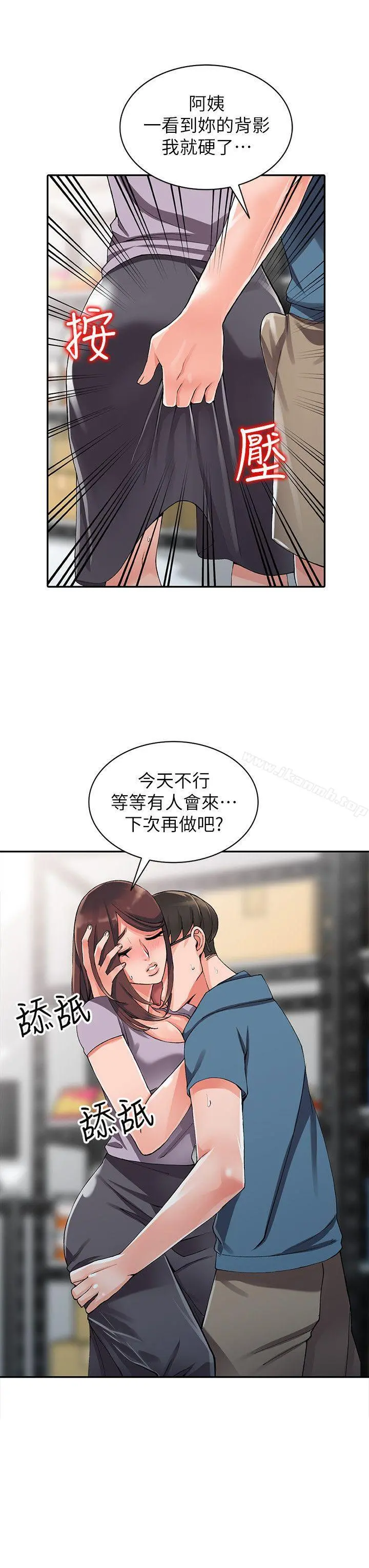 异乡人:意外桃花源 - 第9话-停不下的欢愉 - page 19