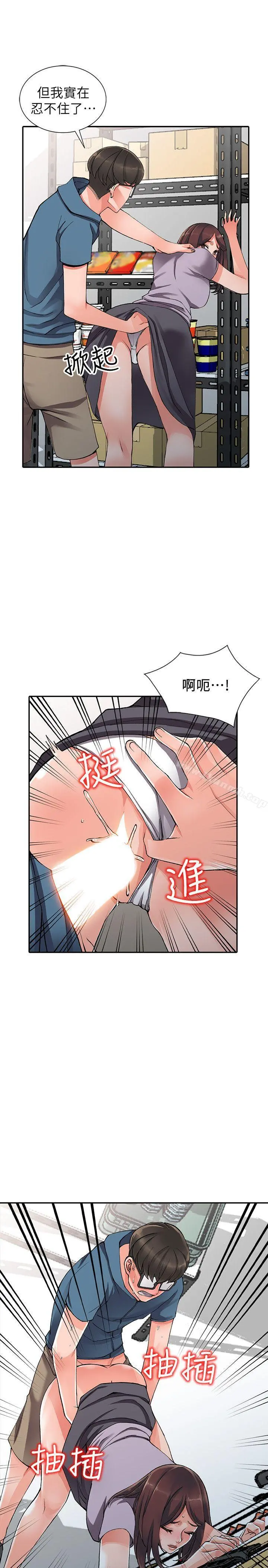 异乡人:意外桃花源 - 第9话-停不下的欢愉 - page 20
