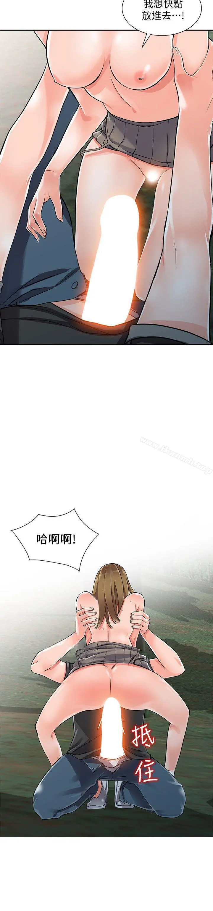 异乡人:意外桃花源 - 第8话-这次该「回本垒」了 - page 2
