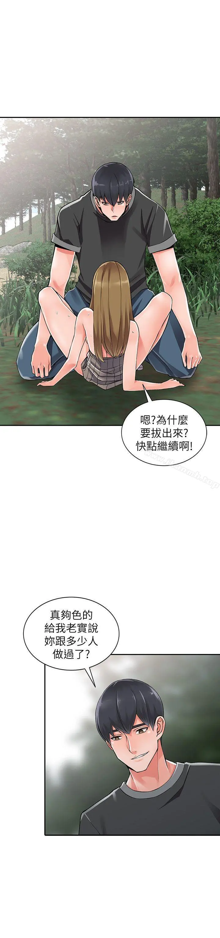 异乡人:意外桃花源 - 第8话-这次该「回本垒」了 - page 7