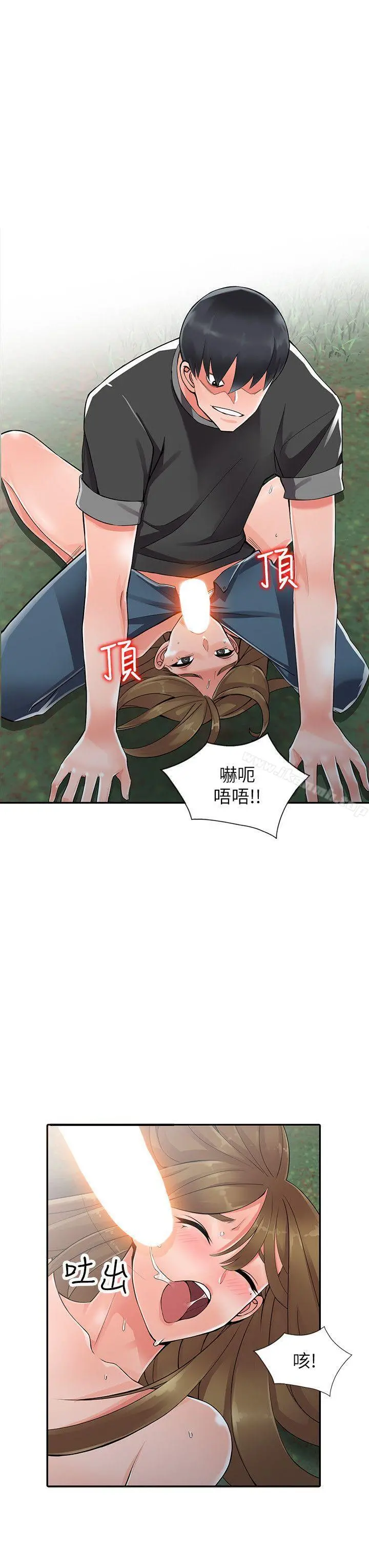 异乡人:意外桃花源 - 第8话-这次该「回本垒」了 - page 11