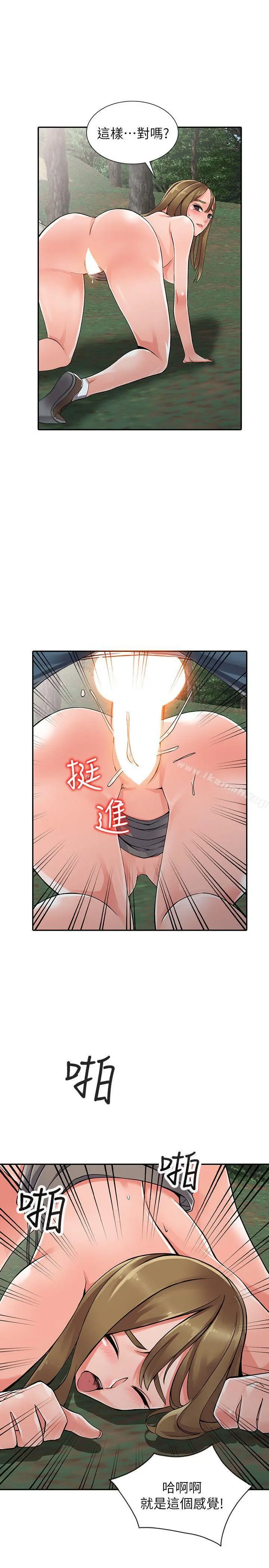异乡人:意外桃花源 - 第8话-这次该「回本垒」了 - page 14
