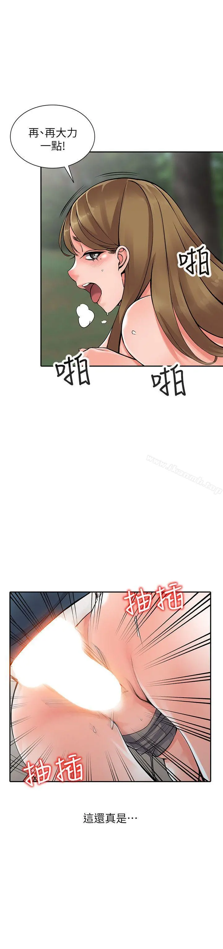 异乡人:意外桃花源 - 第8话-这次该「回本垒」了 - page 15