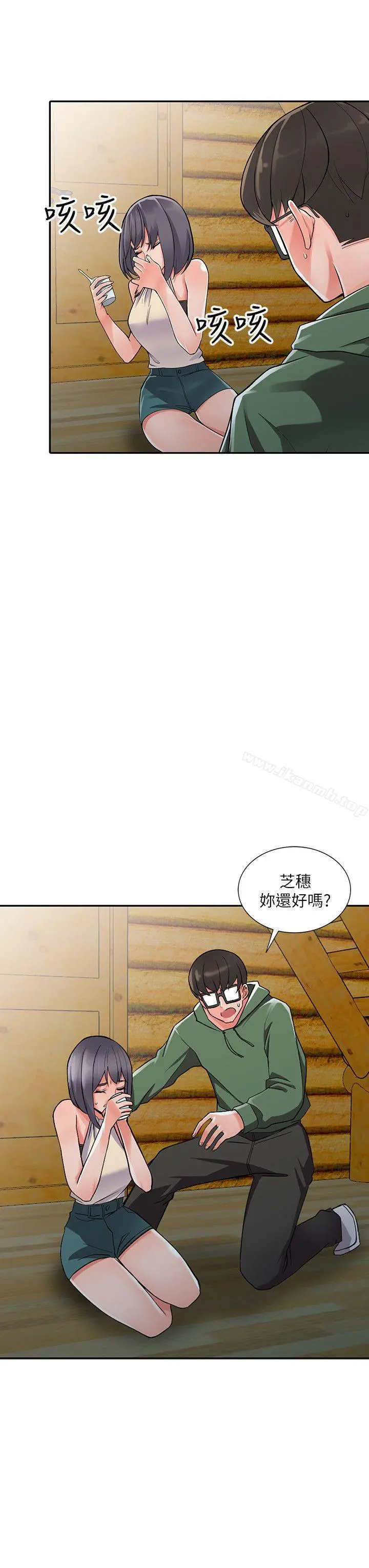 异乡人:意外桃花源 - 第8话-这次该「回本垒」了 - page 17