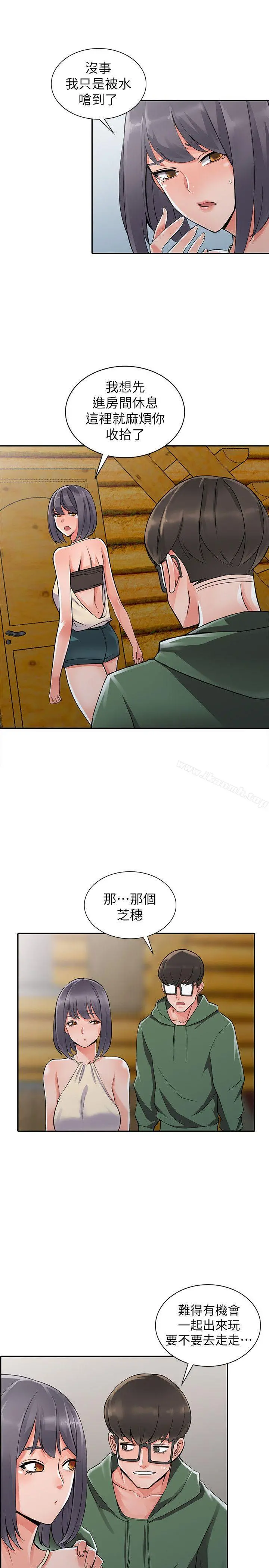 异乡人:意外桃花源 - 第8话-这次该「回本垒」了 - page 18