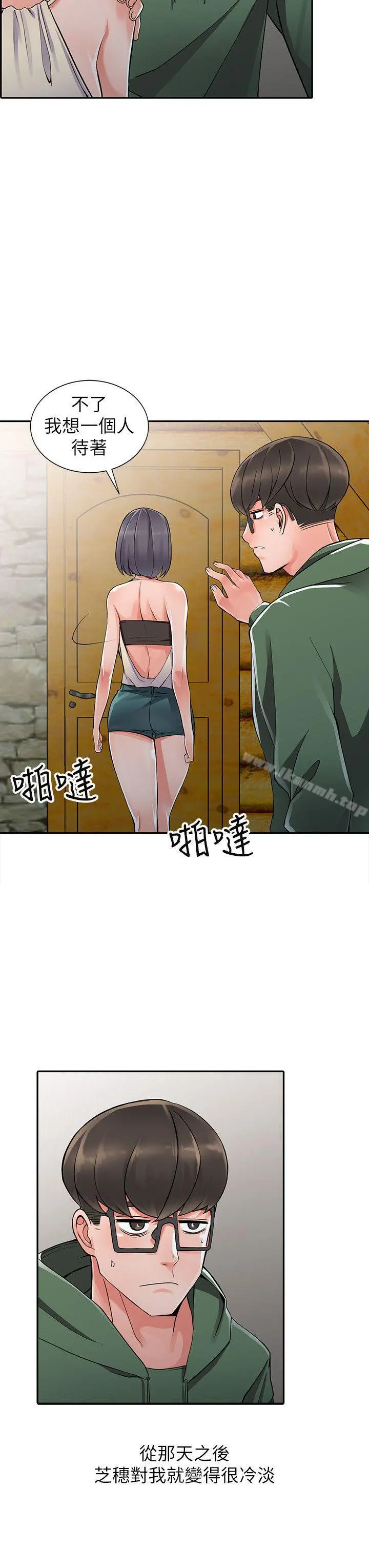 异乡人:意外桃花源 - 第8话-这次该「回本垒」了 - page 19