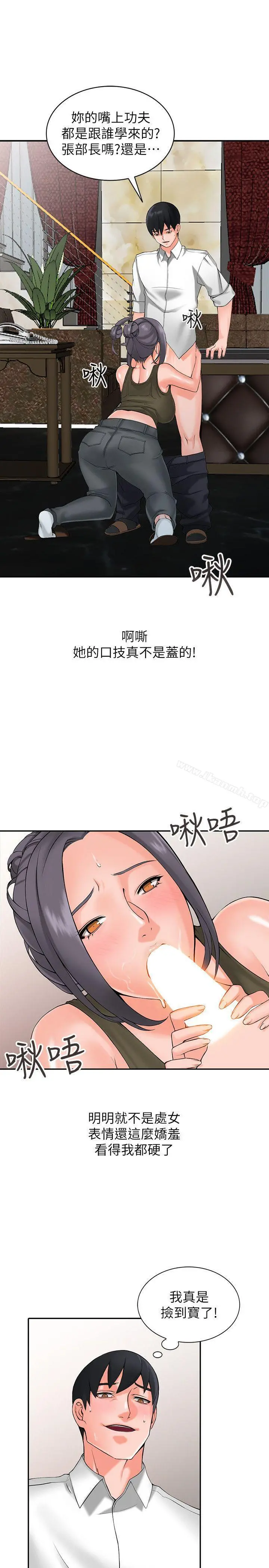 异乡人:意外桃花源 - 第2话-妳也不想被女儿发现吧? - page 9