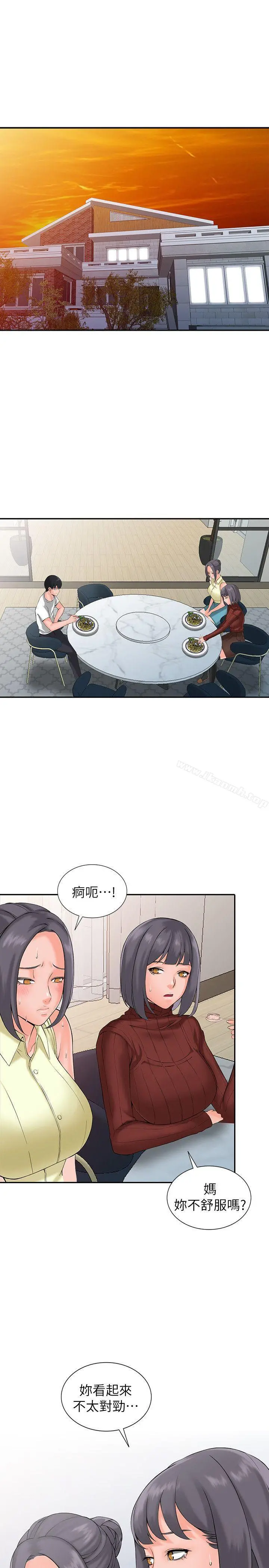 异乡人:意外桃花源 - 第2话-妳也不想被女儿发现吧? - page 19
