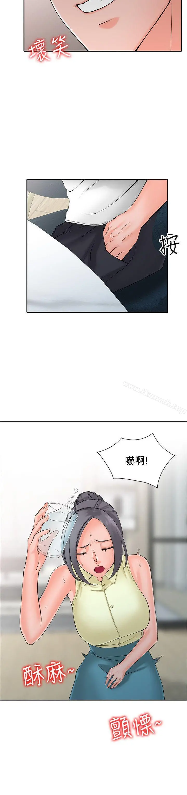 异乡人:意外桃花源 - 第2话-妳也不想被女儿发现吧? - page 22