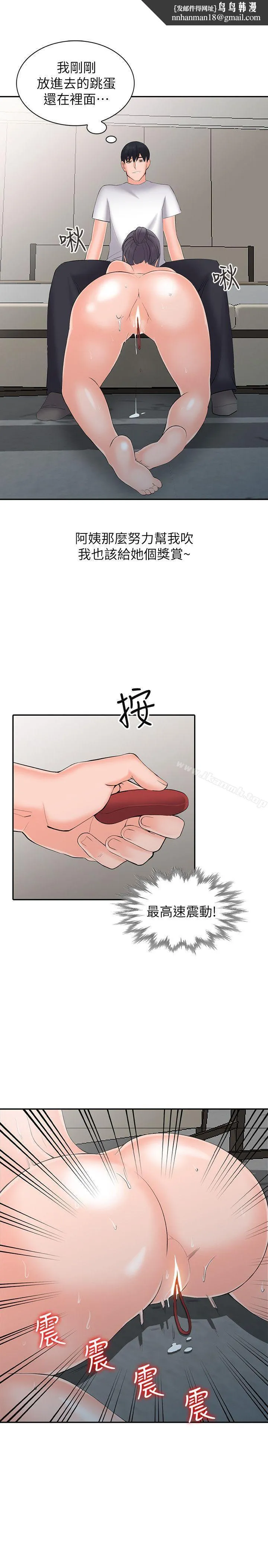 异乡人:意外桃花源 - 第4话-觊觎学生的家教老师 - page 1