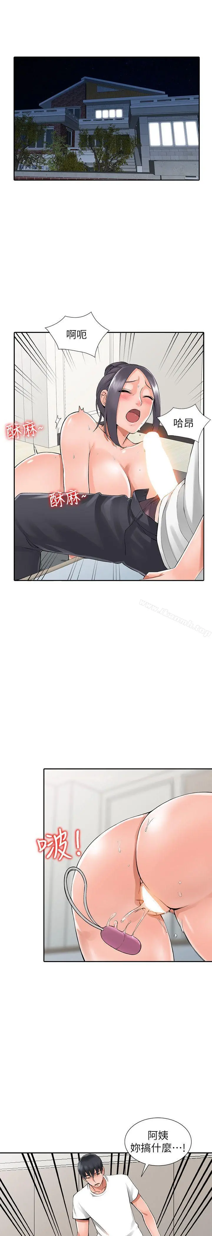异乡人:意外桃花源 - 第4话-觊觎学生的家教老师 - page 4