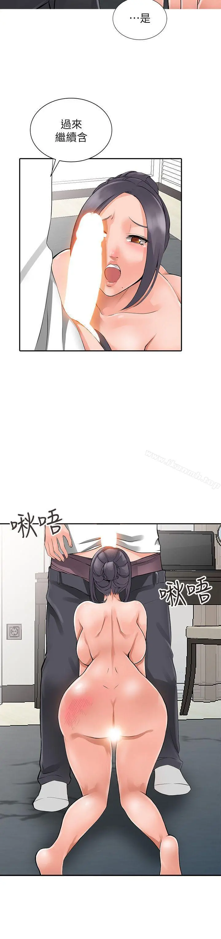 异乡人:意外桃花源 - 第4话-觊觎学生的家教老师 - page 9