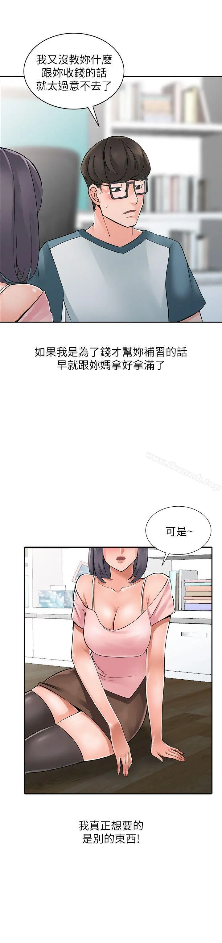 异乡人:意外桃花源 - 第4话-觊觎学生的家教老师 - page 19