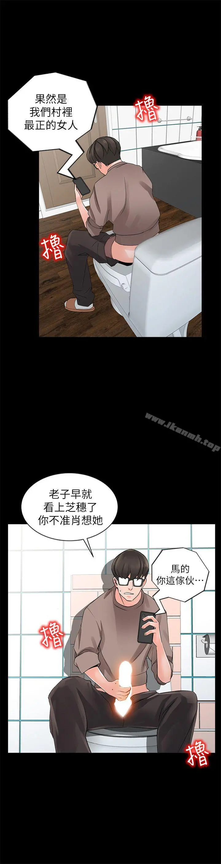 异乡人:意外桃花源 - 第4话-觊觎学生的家教老师 - page 22