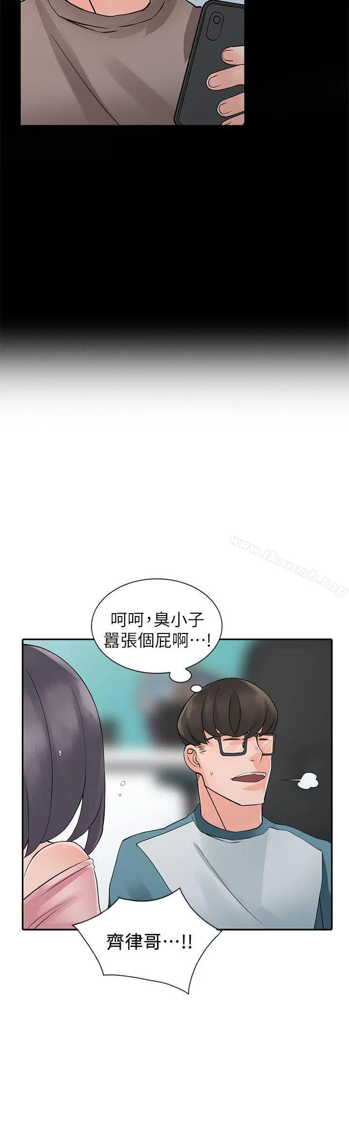 异乡人:意外桃花源 - 第4话-觊觎学生的家教老师 - page 24