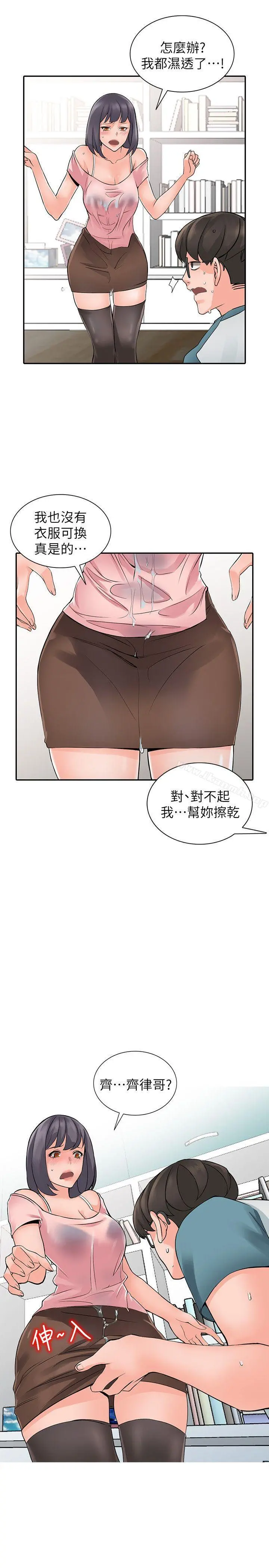异乡人:意外桃花源 - 第4话-觊觎学生的家教老师 - page 26