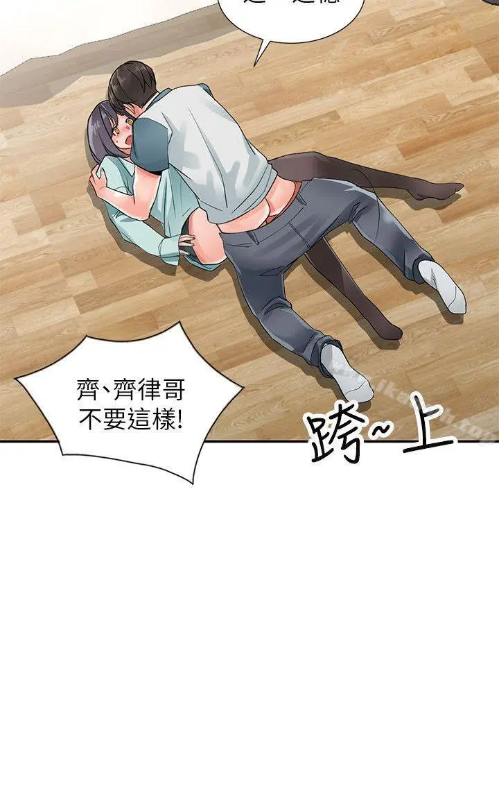 异乡人:意外桃花源 - 第6话-意淫阿姨的女儿 - page 5