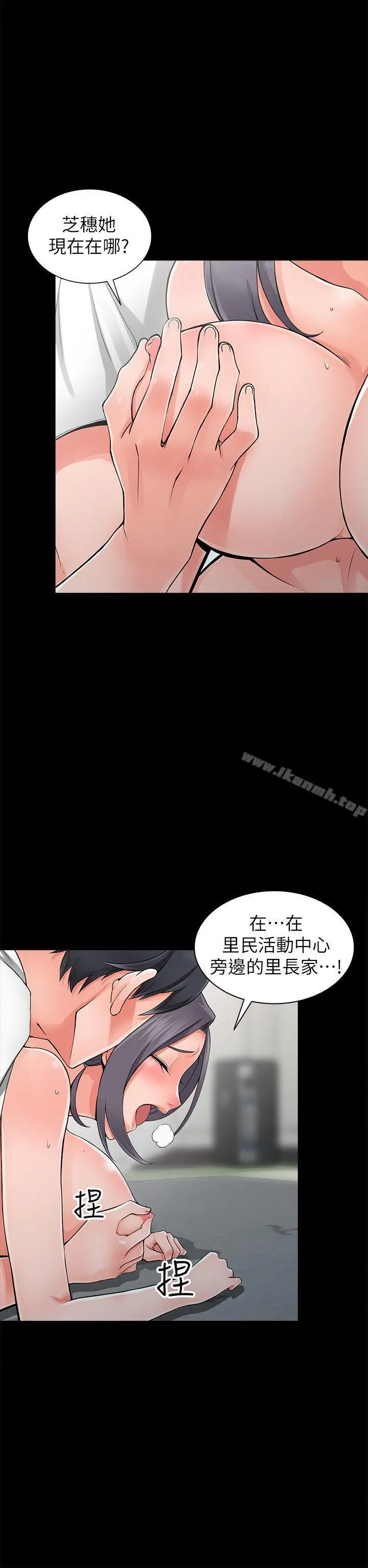 异乡人:意外桃花源 - 第6话-意淫阿姨的女儿 - page 9