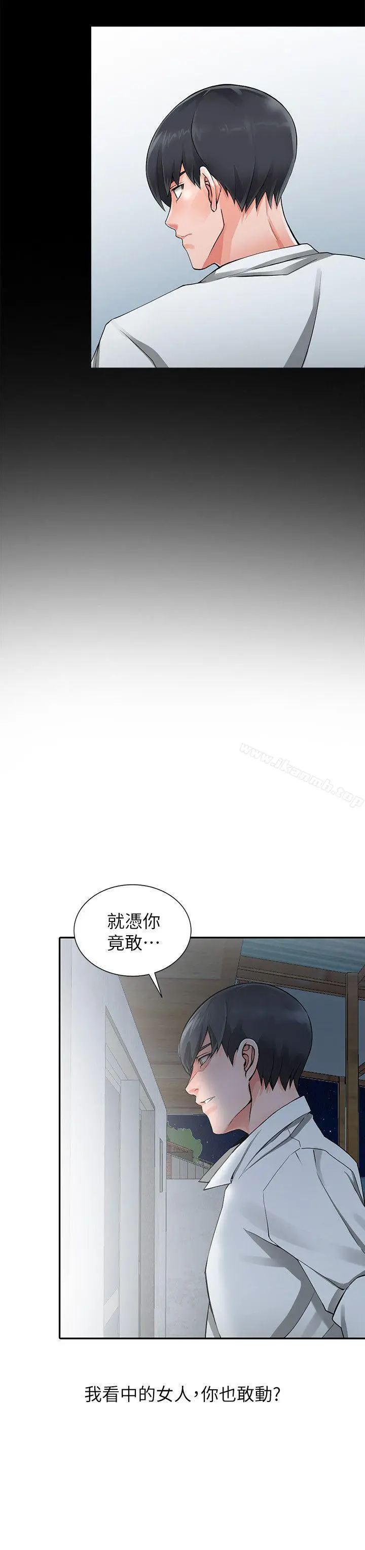 异乡人:意外桃花源 - 第6话-意淫阿姨的女儿 - page 11