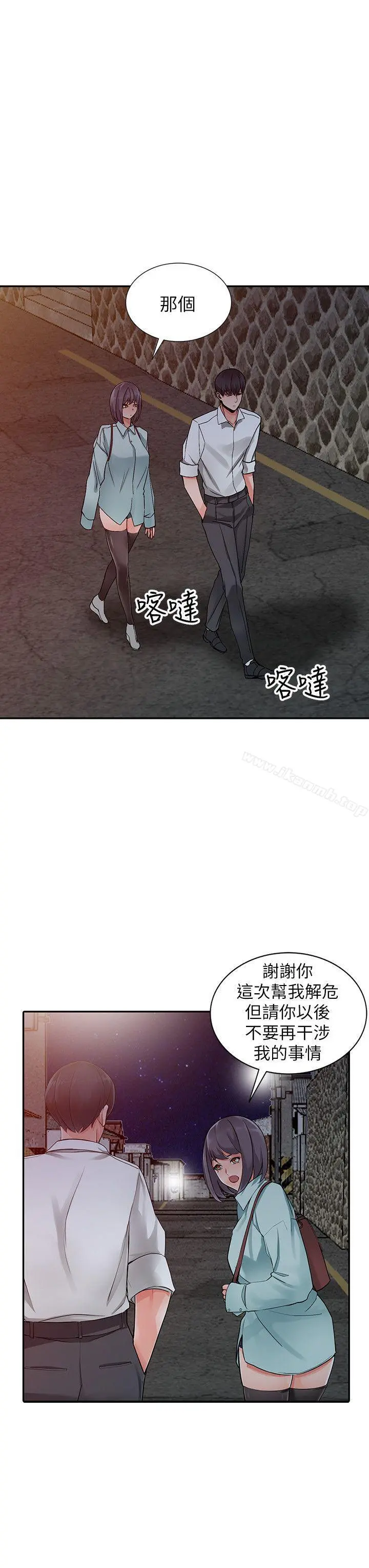 异乡人:意外桃花源 - 第6话-意淫阿姨的女儿 - page 15