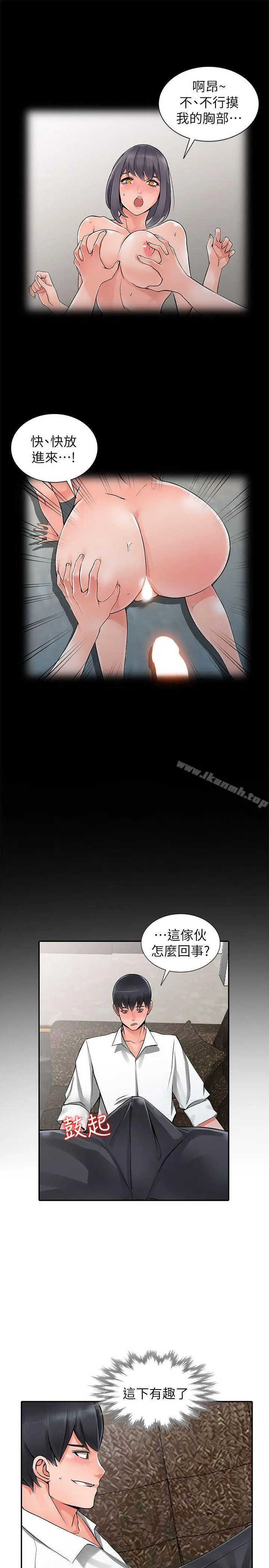 异乡人:意外桃花源 - 第6话-意淫阿姨的女儿 - page 20