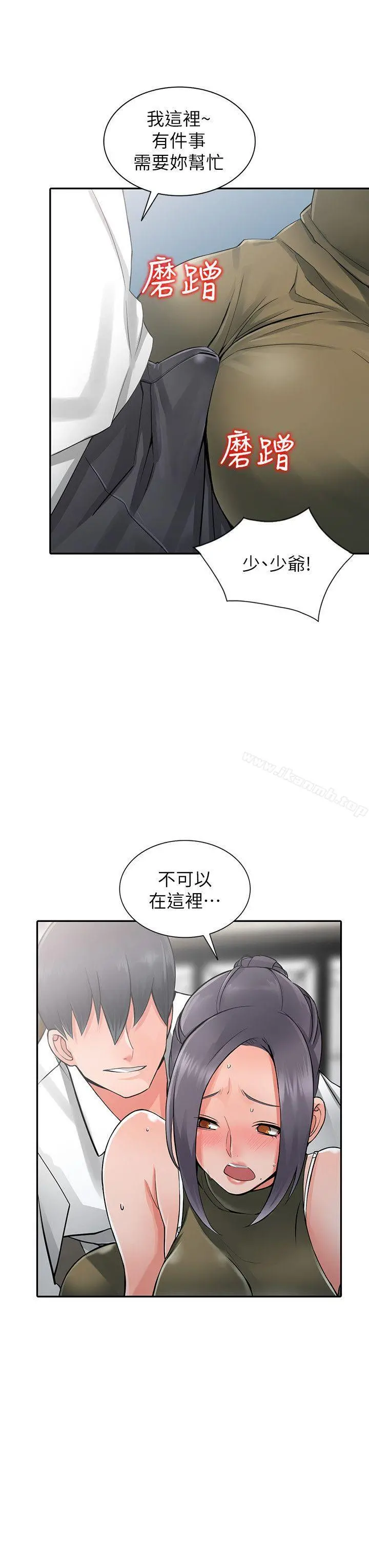 异乡人:意外桃花源 - 第6话-意淫阿姨的女儿 - page 23