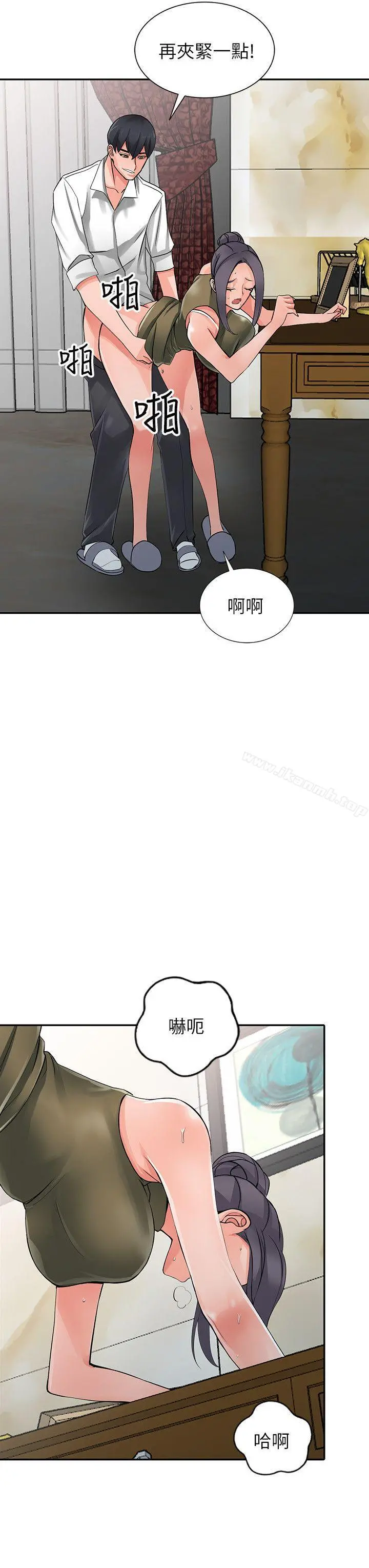 异乡人:意外桃花源 - 第6话-意淫阿姨的女儿 - page 25