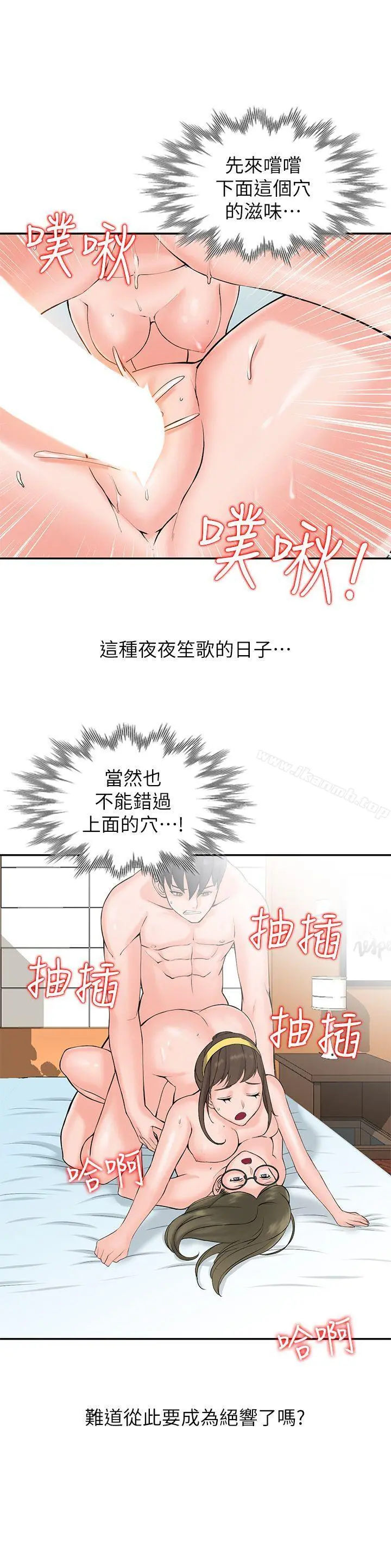 异乡人:意外桃花源 - 第1话-大企业继承人，朱恆燮 - page 3